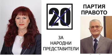 За ПРАВОТО на достоен живот на българския народ