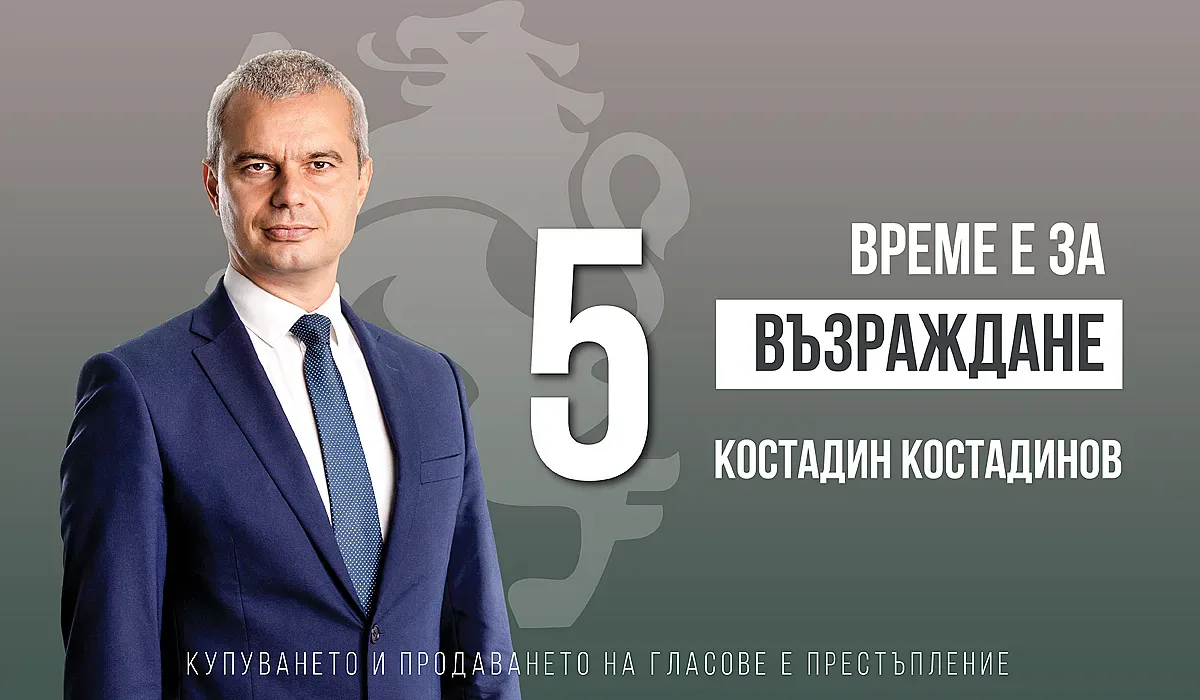 Възраждане иска проверка на машините