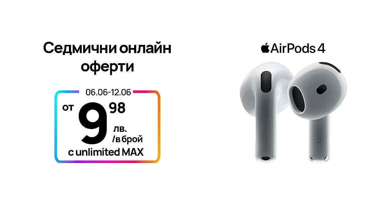 Тази седмица: AirPods 4 само за 9,98 лв. в онлайн магазина на Vivacom