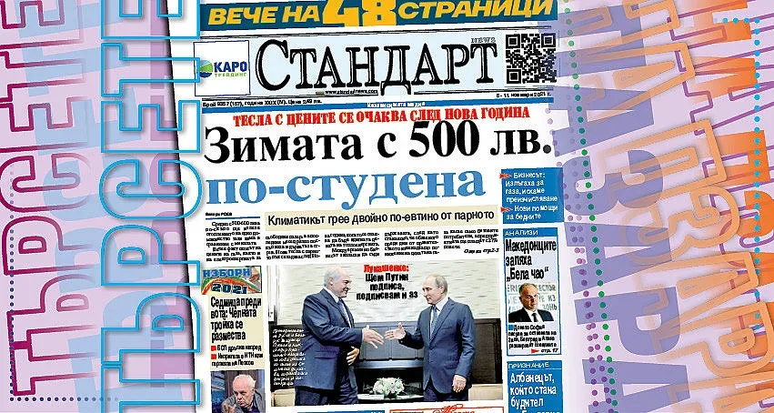 Чака ли ни най-тежката зима от 25 г. насам?