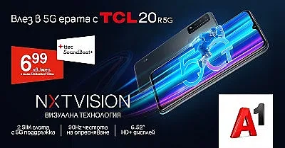 Скоростта на 5G ULTRA става още по-достъпна с бюджетния TCL 20 R 5G
