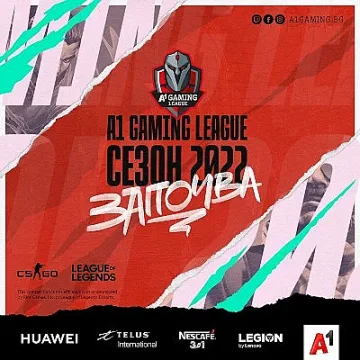 Започва новият сезон в A1 Gaming League с награден фонд 50 000 лв.