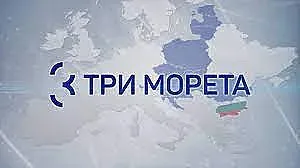 "Три морета" за възможностите за финансиране пред бг бизнеса