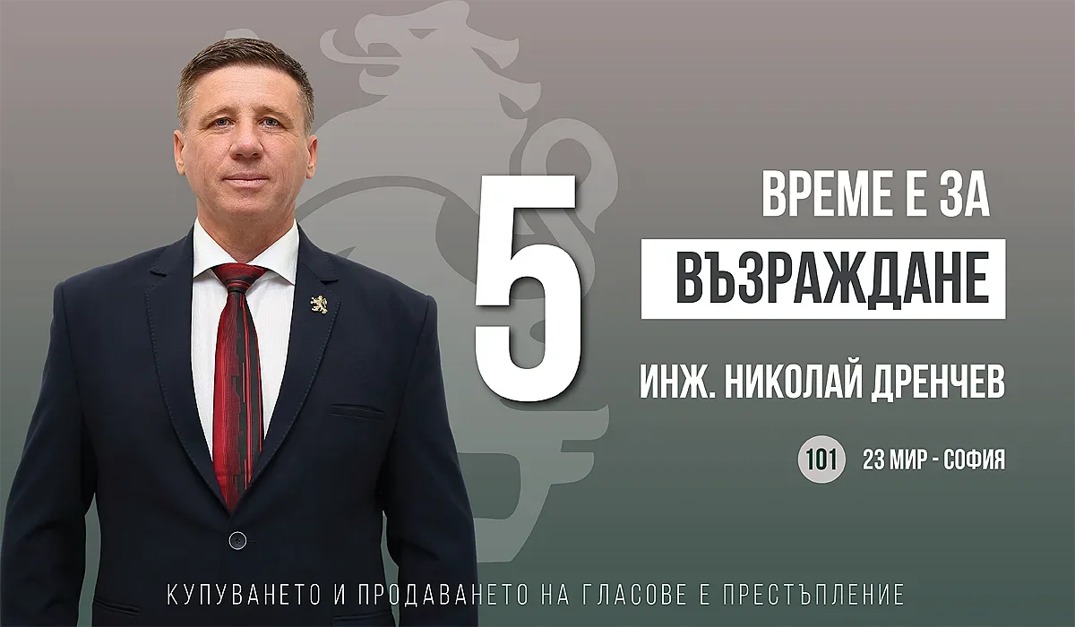 Възраждане: Ръчно броене на отрязъците гарантира честни избори