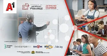 Силен интерес към конкурса на А1 за най-добри дигитални училища