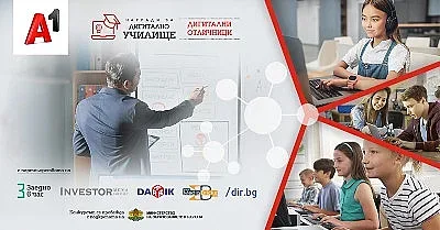 Силен интерес към конкурса на А1 за най-добри дигитални училища