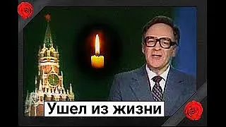Гласът на СССР почина в съня си