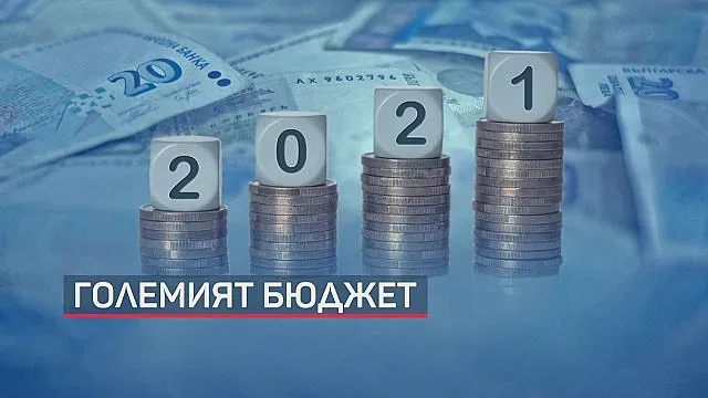 Светва червената лампа на бюджета