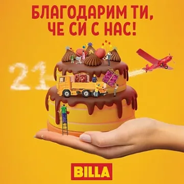 BILLA празнува 21 години в България
