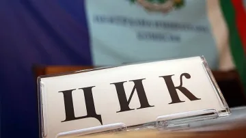 ЦИК обяви ще гласуваме ли със зелен сертификат