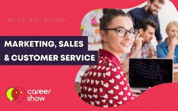 Над 2000 квалифицирани специалисти на Career Show Marketing