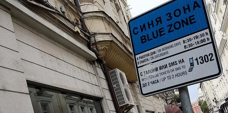 Синята зона в София расте двойно, къде поскъпва паркирането