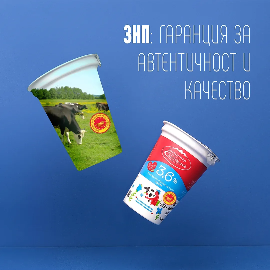 Европейски стандарт, българска традиция: ЗНП продуктите на Димитър Маджаров