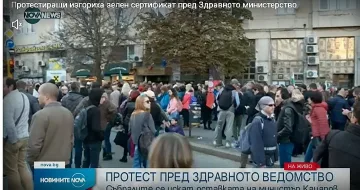 За начало! Запалиха публично зелен сертификат