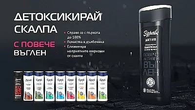 50% от възрастните страдат от пърхот
