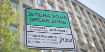 Разширяват „Зелената зона“ в София. Един квартал е потърпевш