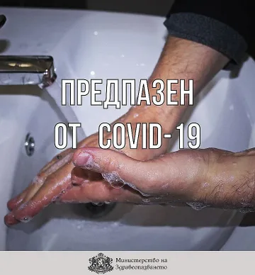 Скъсаха от подигравки Министерството на здравеопазването. Ето защо