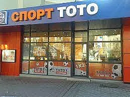 Пенсионер научи в тотопункта, че е ударил 5 млн. джакпот