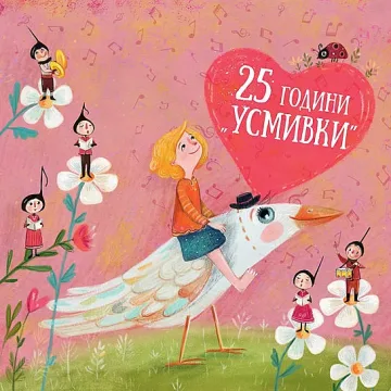 Вокална студия „Усмивки“ чества  25-годишен юбилей с концерт