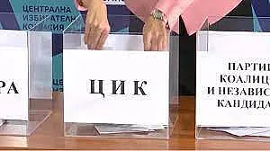 В ЦИК теглят номерата за изборите /Видео/