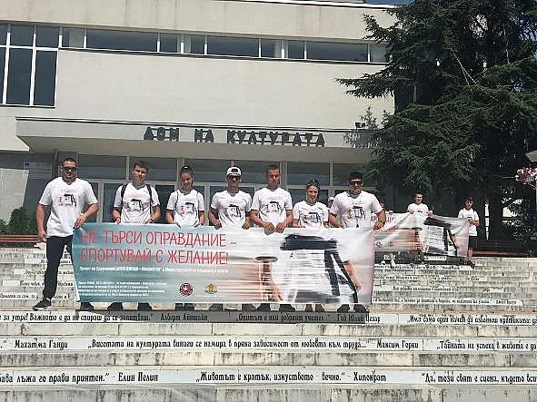 Джудисти от Локо София популяризират здравословния начин на живот