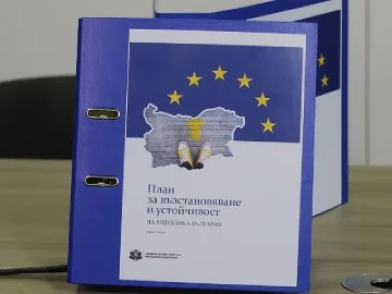 Какво става с Плана за възстановяване? Новина от МФ