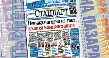 Цените на тока с абсолютен рекорд