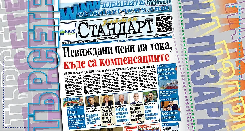 Цените на тока с абсолютен рекорд