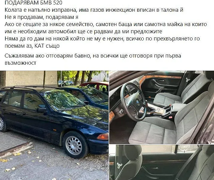 Мечо Пух от Слатина подари колата си на самотна майка-фотограф