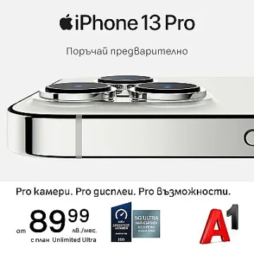 В А1 започнаха предварителните поръчки за серията iPhone 13