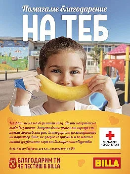 BILLA дарява 100 000 лева за каузата „Топъл обяд“ на БЧК