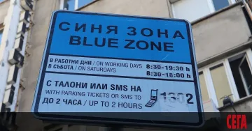 В София: Разширяват "синя" зона, свиват служебния абонамент