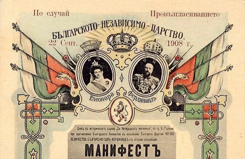 Колко струва Независимостта на България