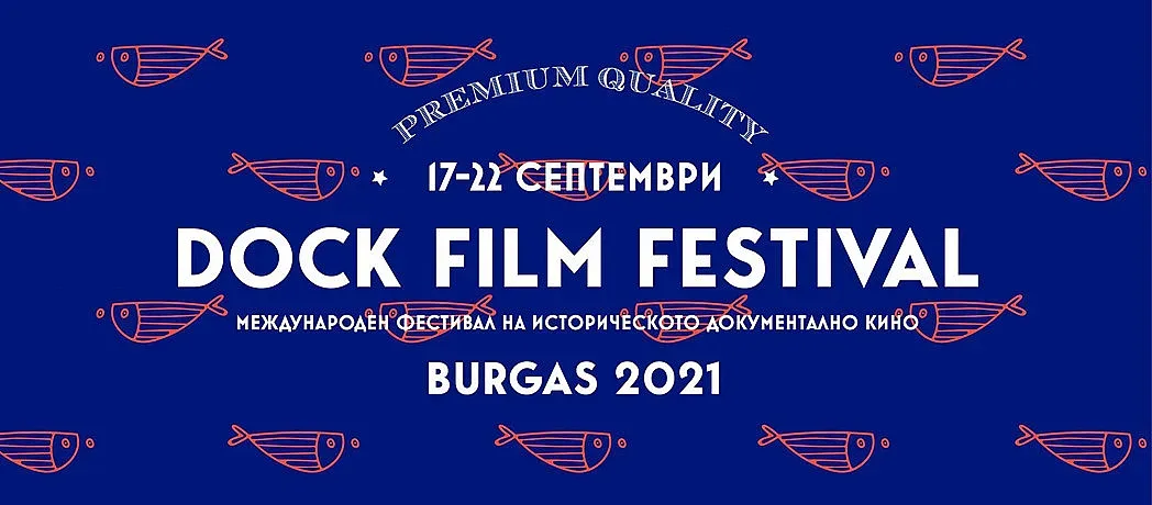 Международен фестивал за документално кино DOCK в Бургас