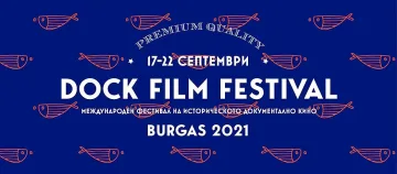 Международен фестивал за документално кино DOCK в Бургас