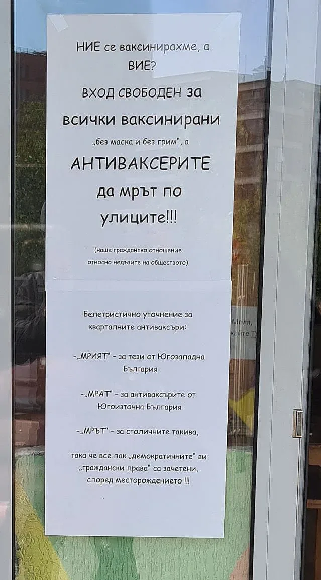 Скандал! Наша фирма прокле антиваксърите