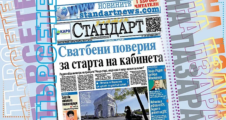 Петков и Василев се целят в център-ляво
