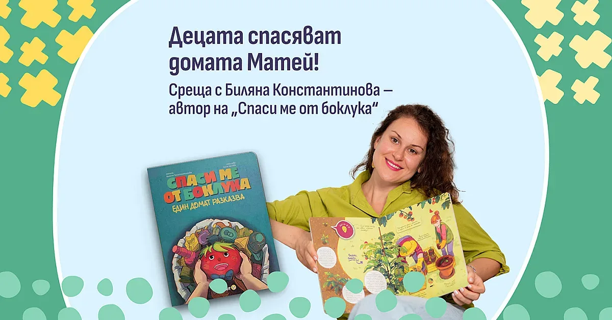 Шарено лято под открито небе на Vidas Art Arena