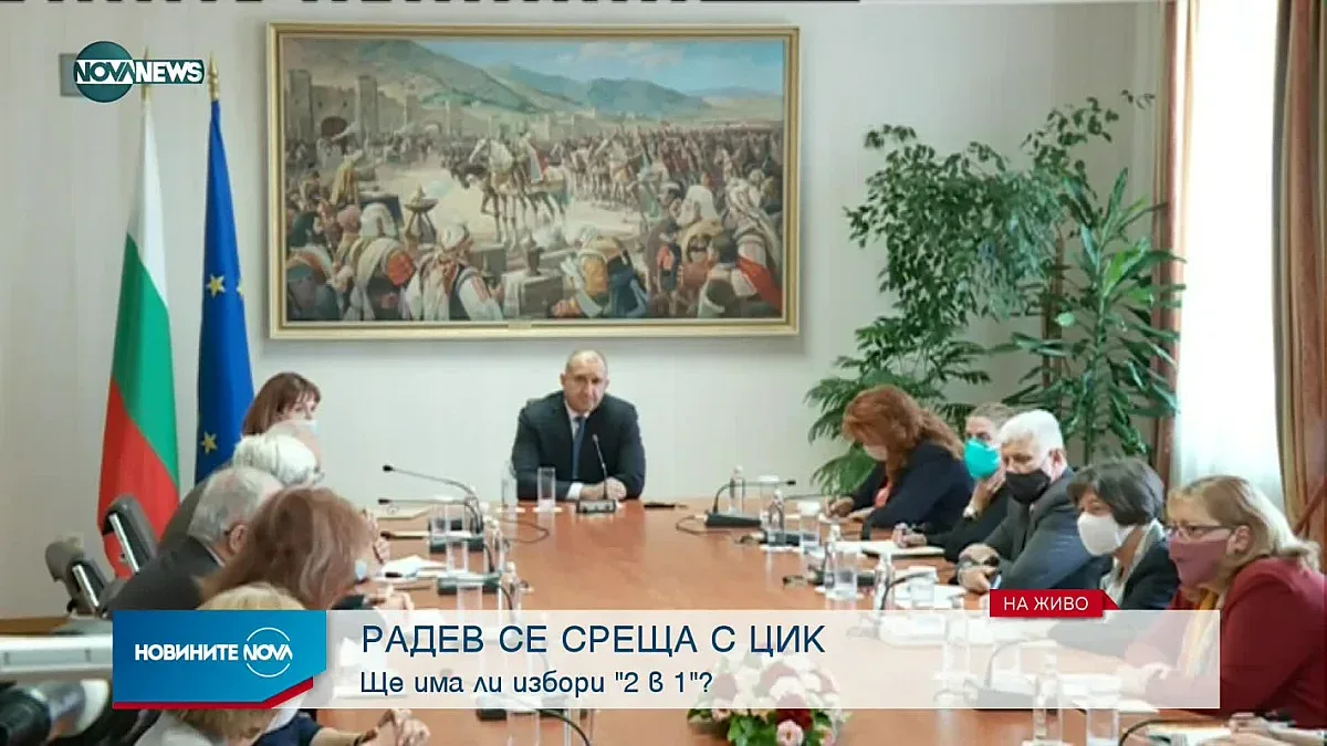 Радев заговори за вот 2 в 1