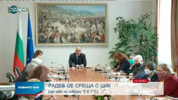 Радев заговори за вот 2 в 1