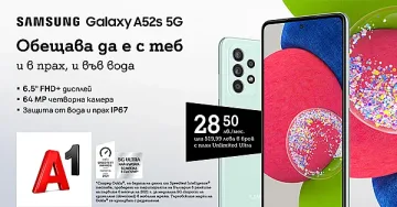 А1 започна продажбите на нов 5G смартфон в средния клас