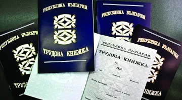 Нови подробности за трудовите книжки! Защо трявва да пазим хартиената?