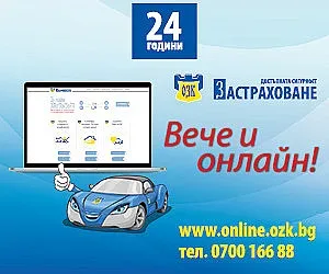 ЗАД "ОЗК-Застраховане" АД подкрепи 37-то издание на "Аполония 2021"