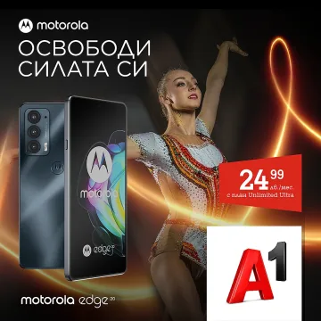 А1 пусна в продажба нов смартфон с бранда Motorola