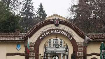 МС реши за УМБАЛ "Александровска"