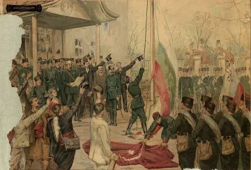 Честит празник! 136 г. от Съединението