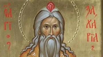 Днес черпят най-сладките имена