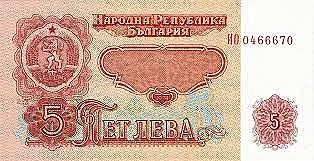 Решено! Тази банкнота става златна у нас