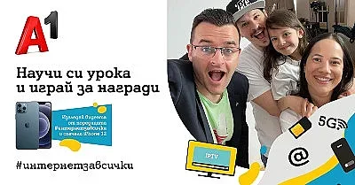 А1 включва любими ютюбъри в  кампанията си „Интернет за всички"