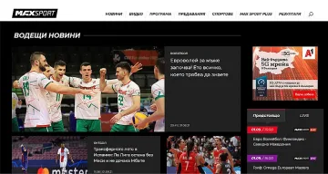 MAX Sport пусна нов сайт